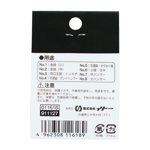 ひし縞クサビ 2P No.8