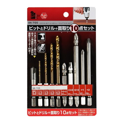 ビット&ドリル+面取り