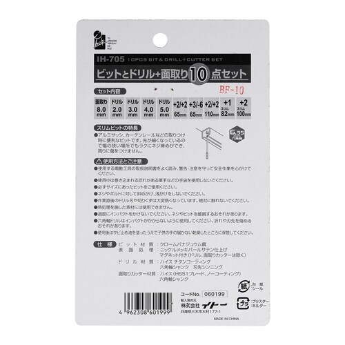 ビット&ドリル+面取り