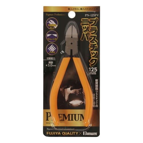 プラスチックニッパ