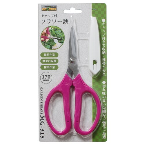 フラワー鋏 MG−315