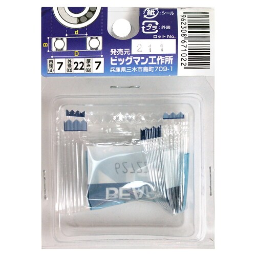 ベアリング BE−03627ZZ