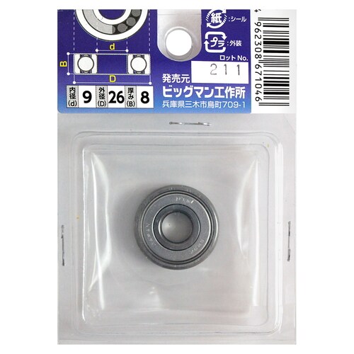 ベアリング BE−05629ZZ