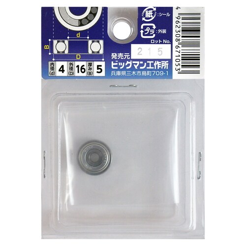 ベアリング BE−06634ZZ