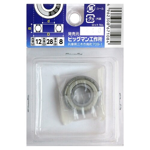 ベアリング BE−096001ZZE