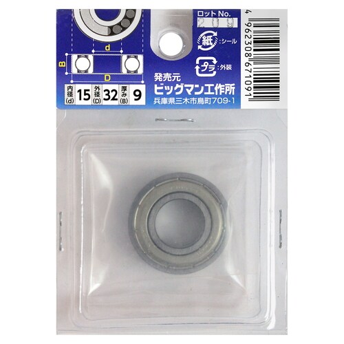 ベアリング BE−106002ZZE