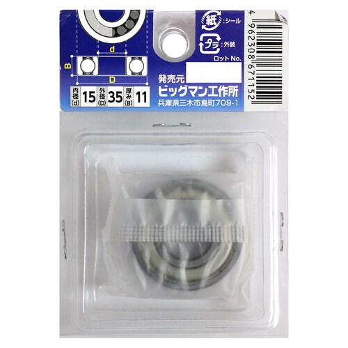 ベアリング BE−166202ZZE