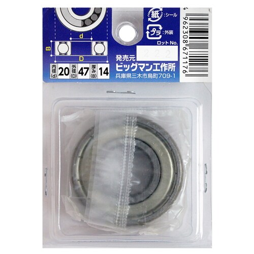 ベアリング BE−186204ZZE