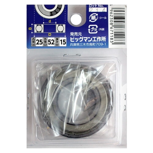 ベアリング BE−196205ZZE