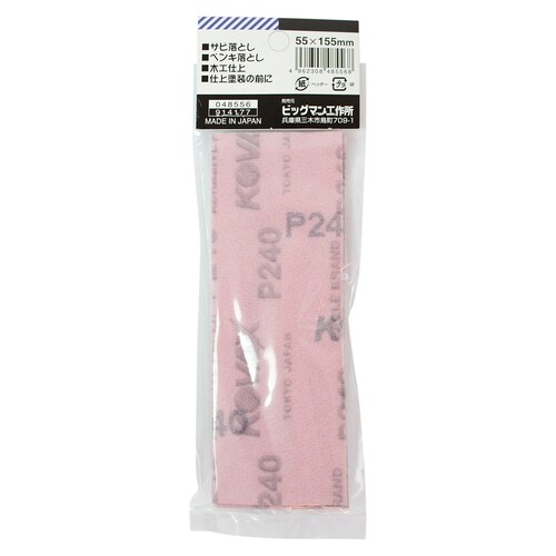 ペーパー 細目5枚入 MS−62