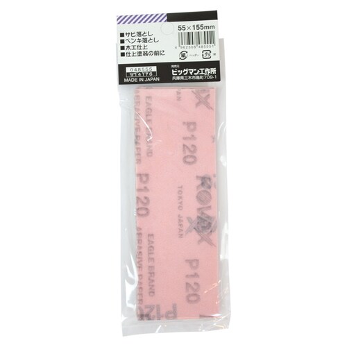 ペーパー 中目5枚入 MS−61