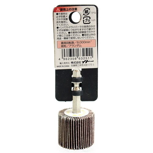 ペーパーホイル