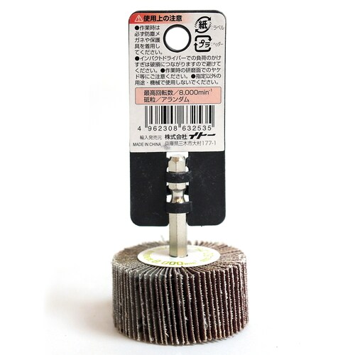 ペーパーホイル