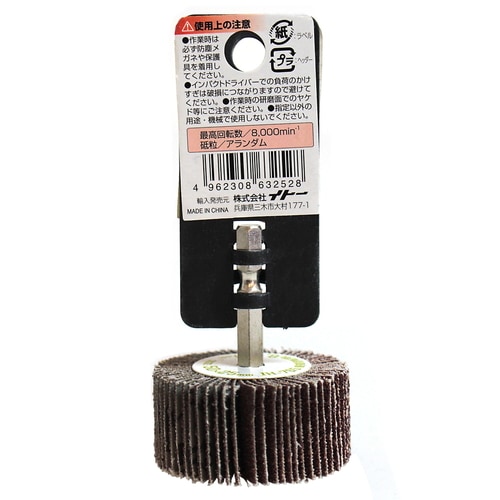 ペーパーホイル