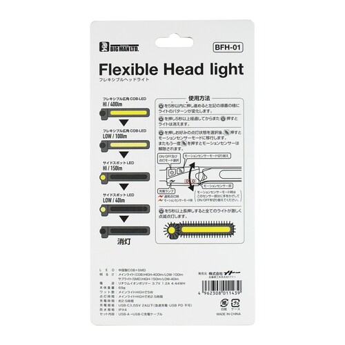 ヘッドライト充電式