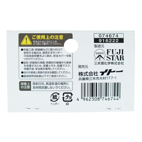 ベルトサンダー用ペーパー