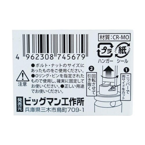 ホイルナットソケット