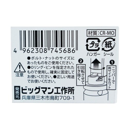 ホイルナットソケット