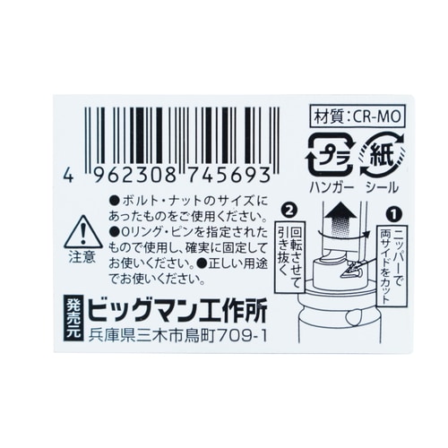 ホイルナットソケット