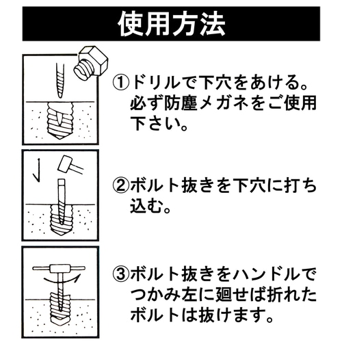 ボルト抜き 4ー6 TD−1