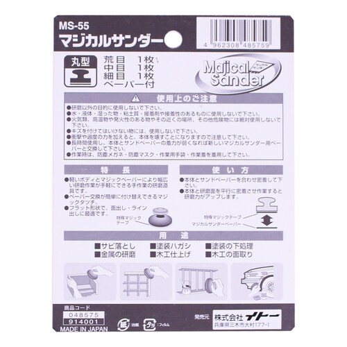 マジカルサンダー