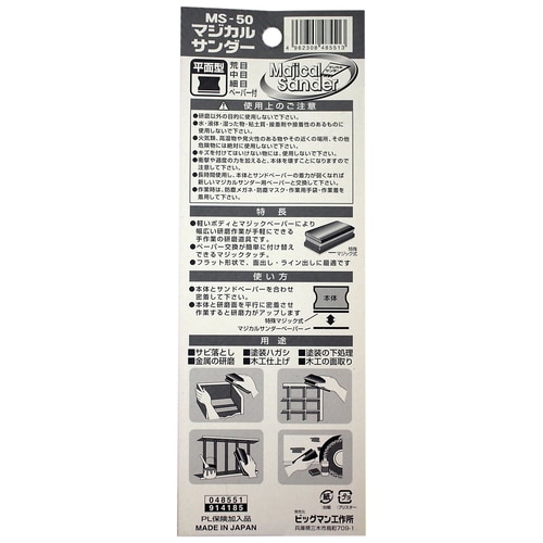 マジカルサンダー