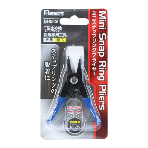 リングプライヤー