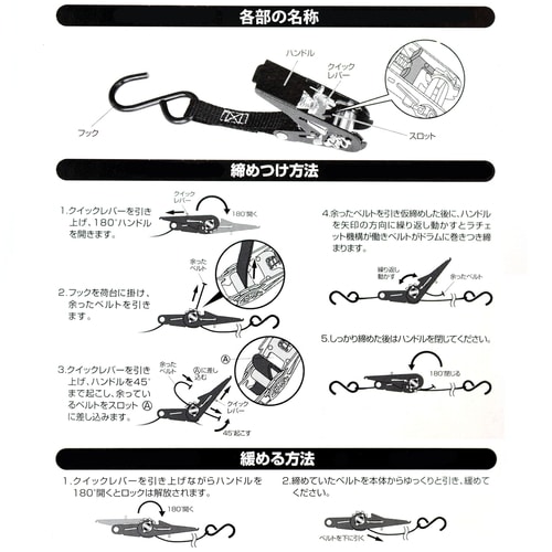 ベルト荷締め機