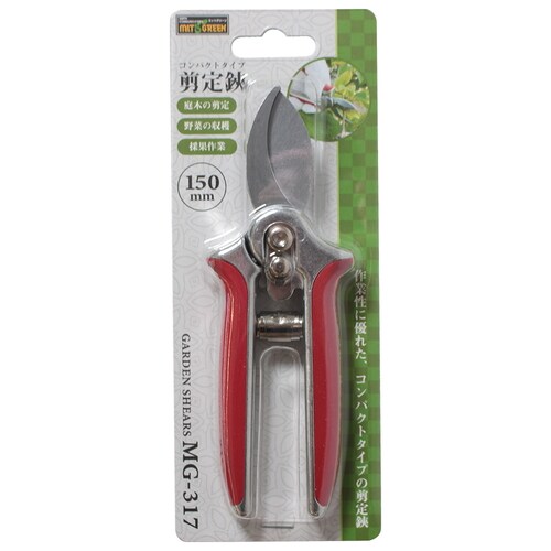 ミニ剪定鋏 150mm MG−317