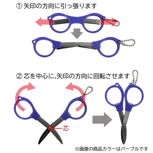 メガネハサミ イエロー