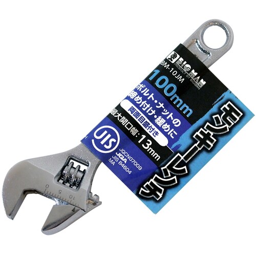 モンキーレンチ