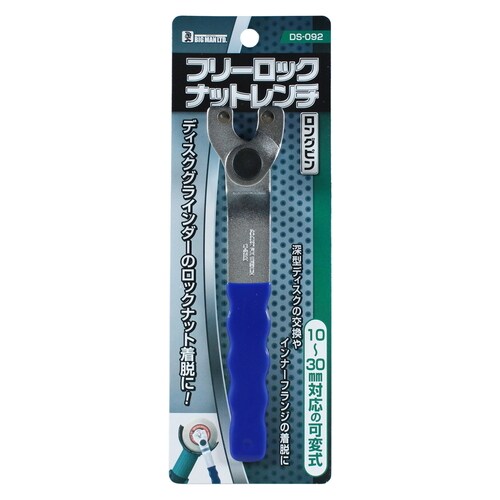 ロックナットレンチロング