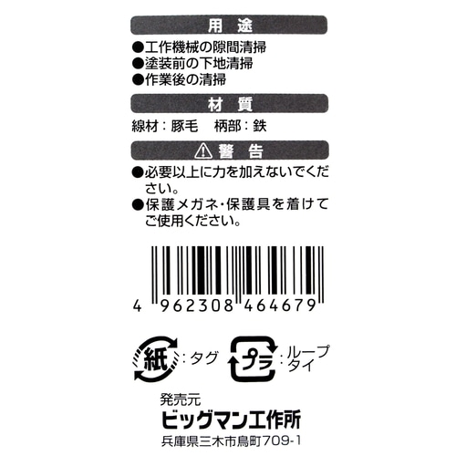 ロングブラシ 300 LB−300