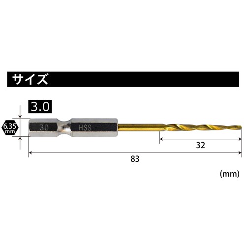 下穴テーパーショート