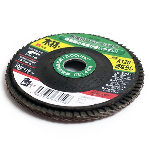 角度付フラップジスク