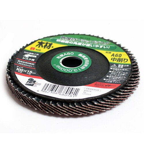 角度付フラップジスク