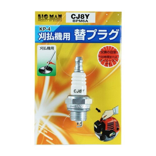 刈払機用プラグ