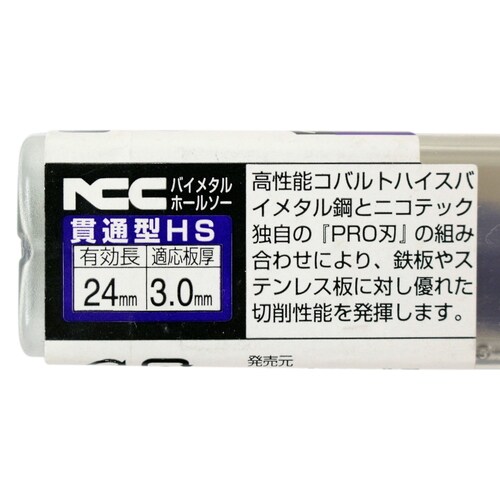 貫通ホールソーバイメタル