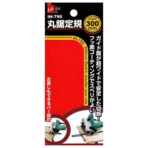 丸鋸定規 300mm IH−790