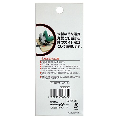 丸鋸定規 300mm IH−790