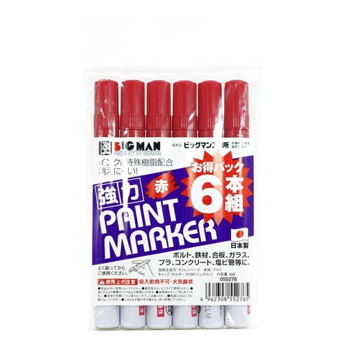 強力ペイントマーカー