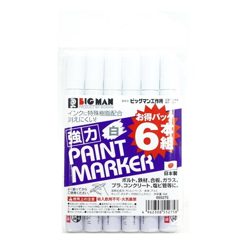 強力ペイントマーカー