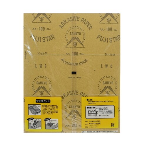 空研ぎ紙ヤスリ #100