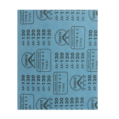 空研ぎ紙ヤスリ #120