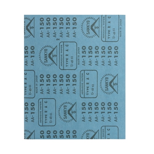 空研ぎ紙ヤスリ #150
