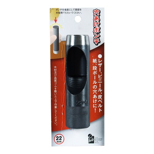 穴あけポンチ 22mm