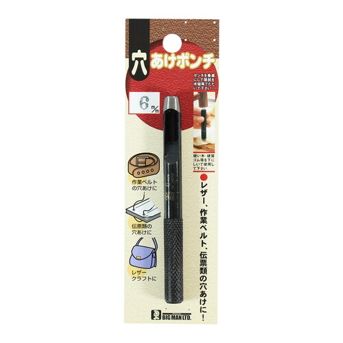 穴あけポンチ 6ミリ