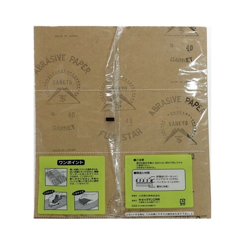紙ヤスリ #40