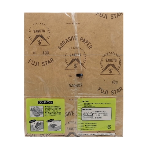 紙ヤスリ #400