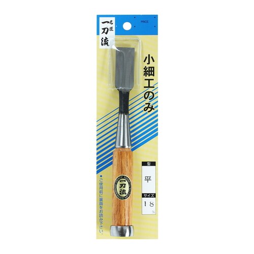 小細工のみ平 18ミリ
